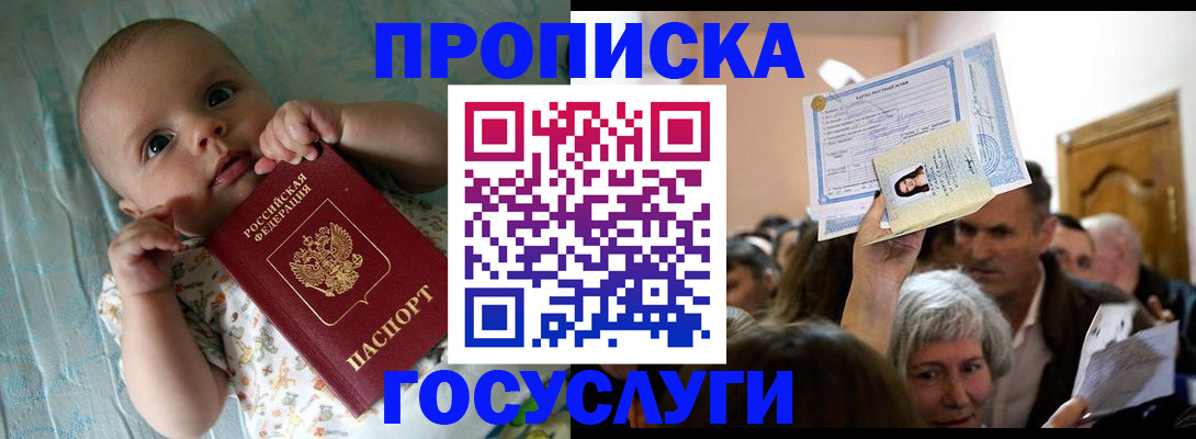 временная регистрация гарантия в Белёве