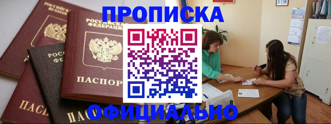 временная регистрация госуслуги в Белёве