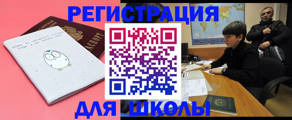 прописка регистрация в Белёве