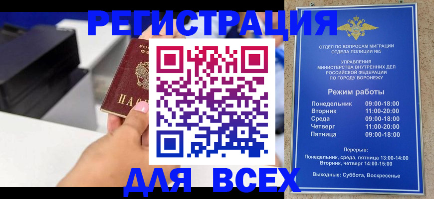 временная регистрация адрес в Белёве