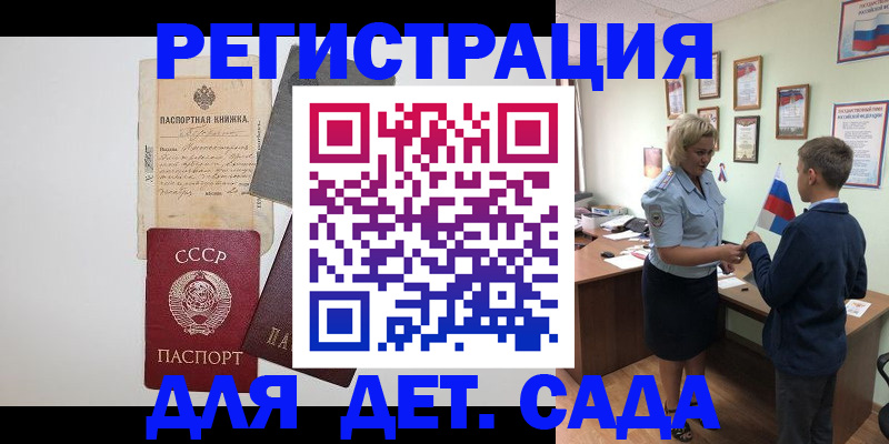 временная регистрация в Белёве