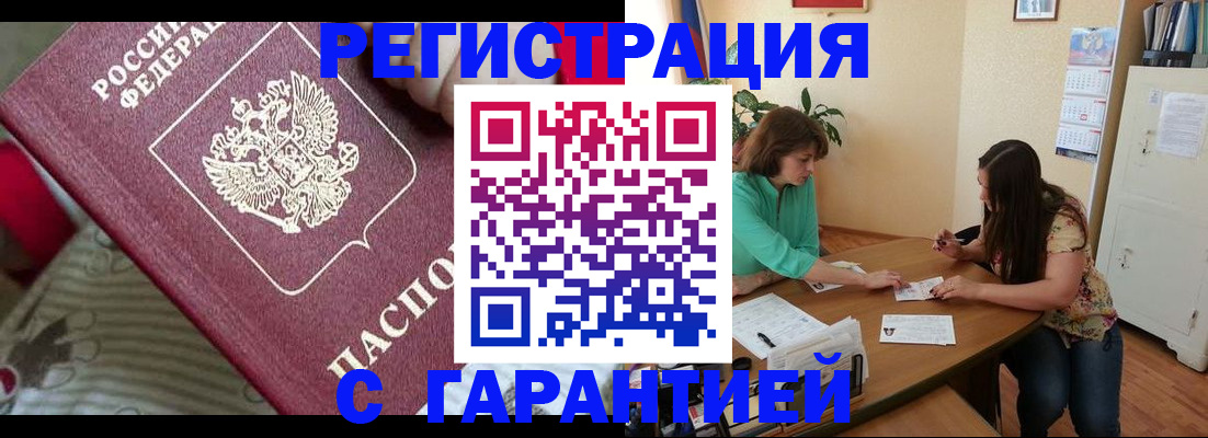 где прописаться в Белёве